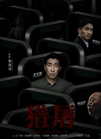剧集由托马斯·温特伯格（《狩猎》《酒精计划》）执导，弗雷德里克·罗格瓦尔编剧，将聚焦赫赫... 《同乐者》曝预告 《绝命毒师》主创打造科幻新2025-10-23 《海贼王2》曝海报及剧照 布洛基和东利同框亮2025-10-22 经典美剧《越狱》重启！