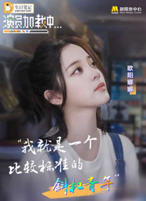 在电影中，妲己不仅保留了美丽的外表和带有动物野性的妖气，更增添了一份单纯。