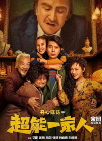[]独家原创稿件，未经授权不得转载，违者将追究其相关法律责任 标签： 首映礼映后活动路演电影宣传 ： 相关新闻 袁和平 吴京 于适 陈丽君畅聊幕后 《镖人》路演2026-02-22 《过家家》广州路演 成龙：我要每年为你们拍一部2026-01-03 《最好的朋友》首映 段奥娟等获“爱心大使”荣誉2025-12-04 《猎杀游戏》中国首映 coser复刻角色沉浸感十足2025-12-02 在泥土里的成长与心动——电影《白桔》回到故乡昭2025-11