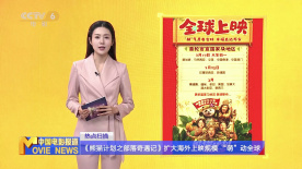 电影由江志强监制，张琪执导，孙悦、张琪共同编剧，白客、辛柏青、郎月婷领衔主演，耿乐特别出演，原著故事杨江。