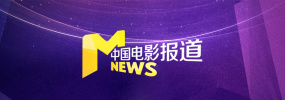 2021-11-08 《风之城》威尼斯举行发布会 已获地平线单元提名 2023-08-31 威尼斯时间8月31日，第80届威尼斯电影节地平线单元提名影片《风之城》发布会举行。